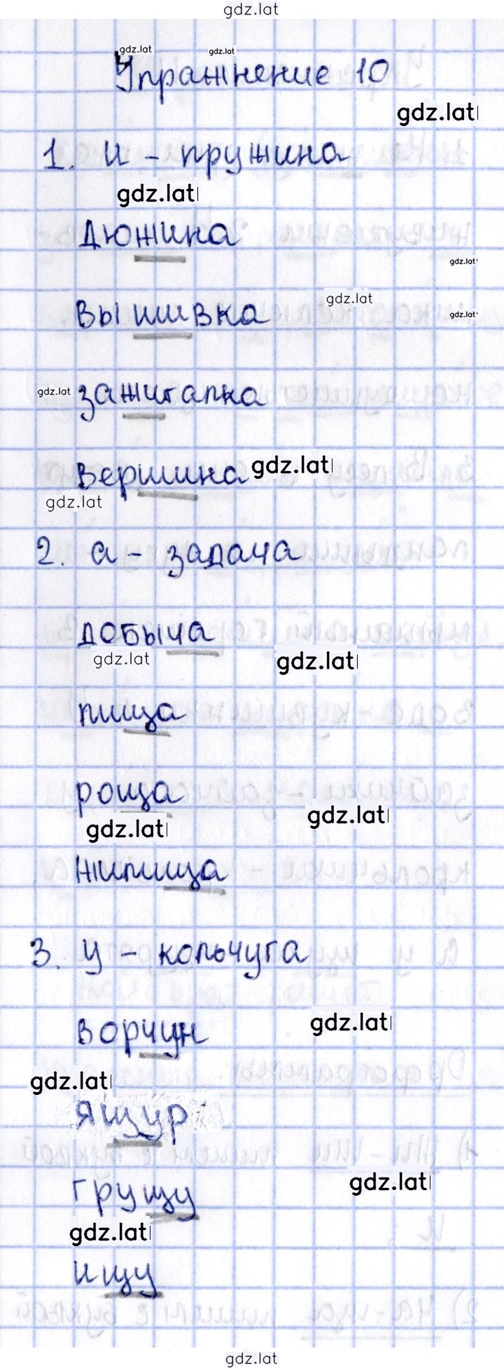 Решение задания № 10 — страница 1