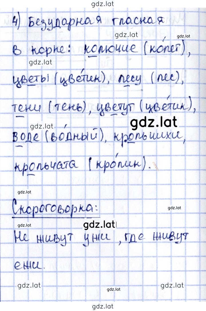 Решение задания № 11 — страница 2