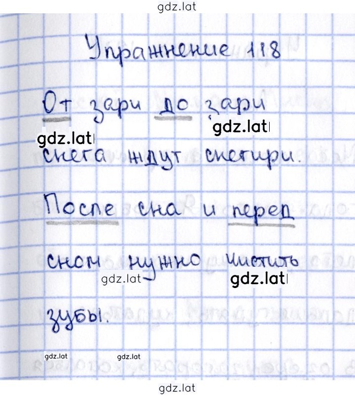 Решение задания № 118 — страница 1