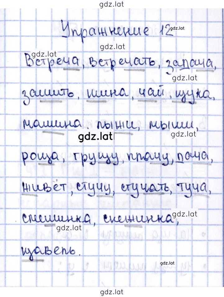 Решение задания № 12 — страница 1
