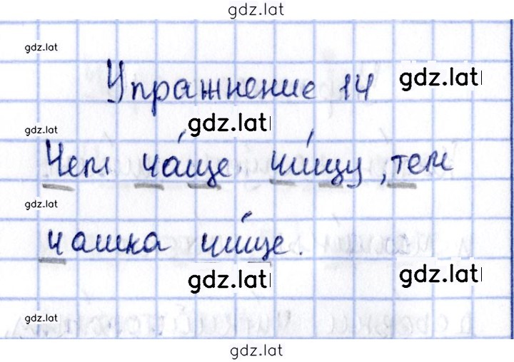 Решение задания № 14 — страница 1