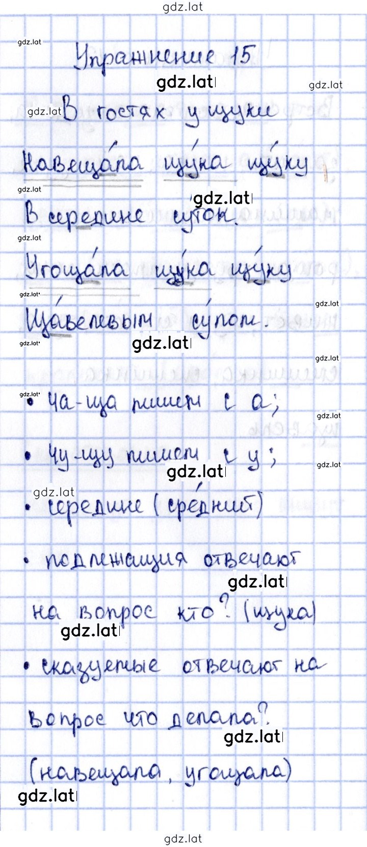 Решение задания № 15 — страница 1