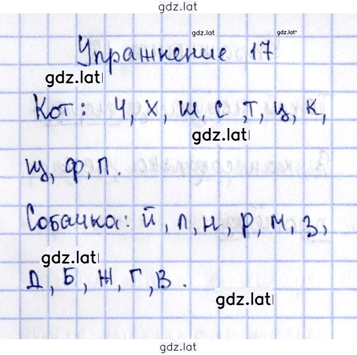 Решение задания № 17 — страница 1