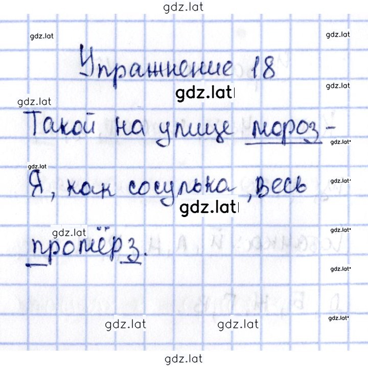 Решение задания № 18 — страница 1