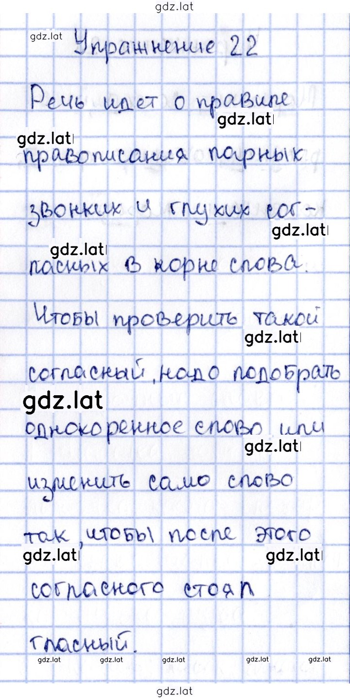 Решение задания № 22 — страница 1