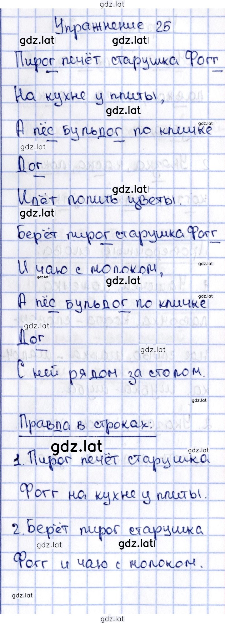 Решение задания № 25 — страница 1