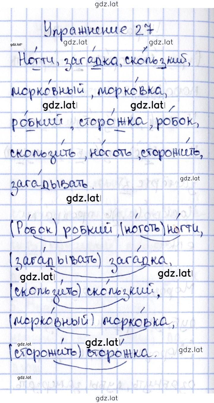 Решение задания № 27 — страница 1