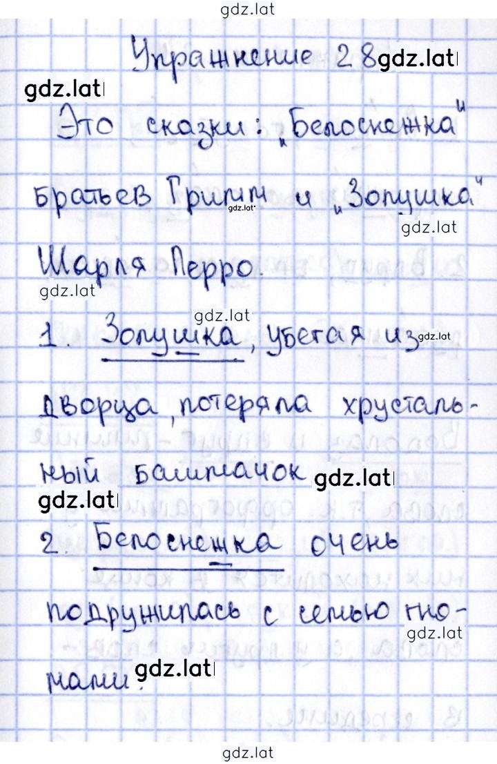 Решение задания № 28 — страница 1