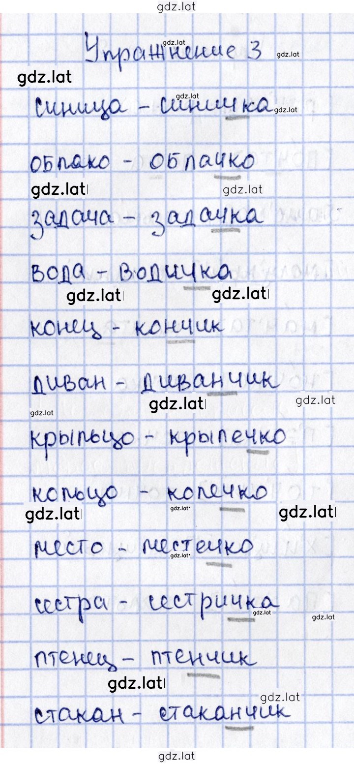 Решение задания № 3 — страница 1