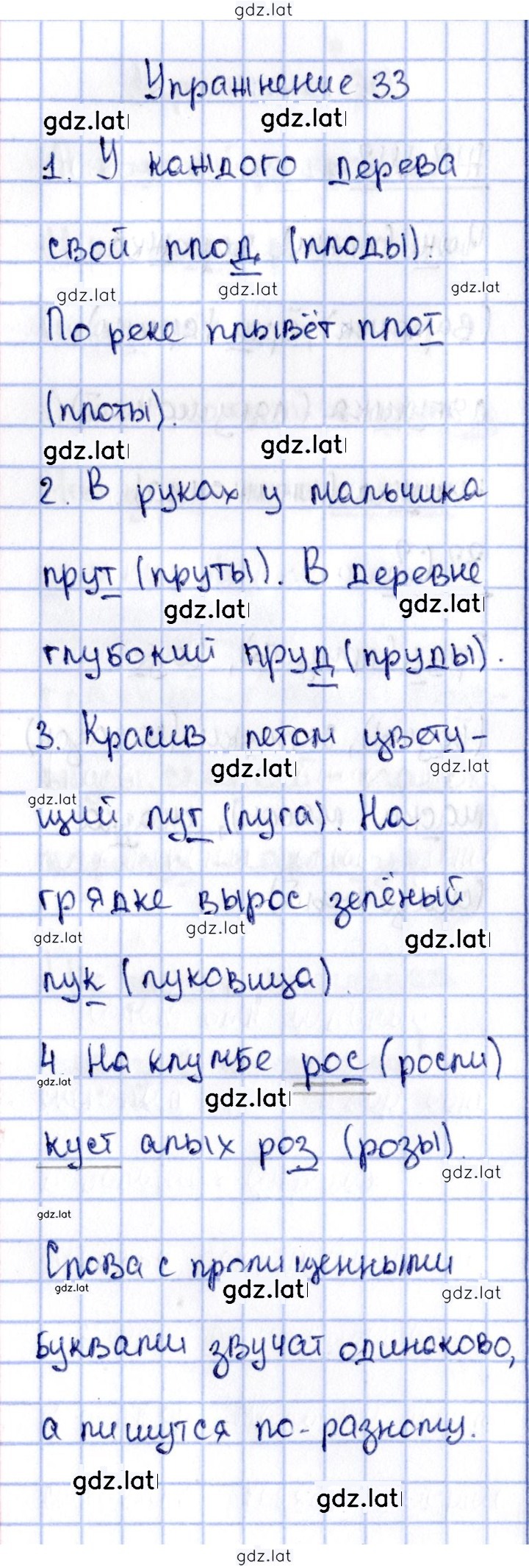 Решение задания № 33 — страница 1