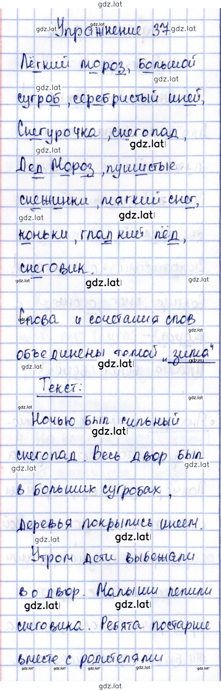 Решение задания № 37 — страница 1