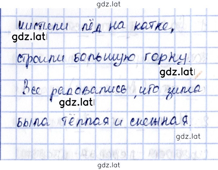 Решение задания № 37 — страница 2
