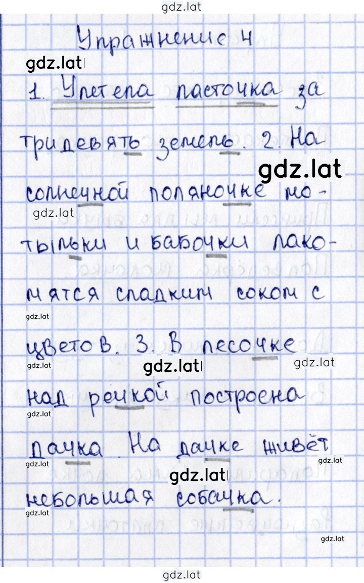 Решение задания № 4 — страница 1