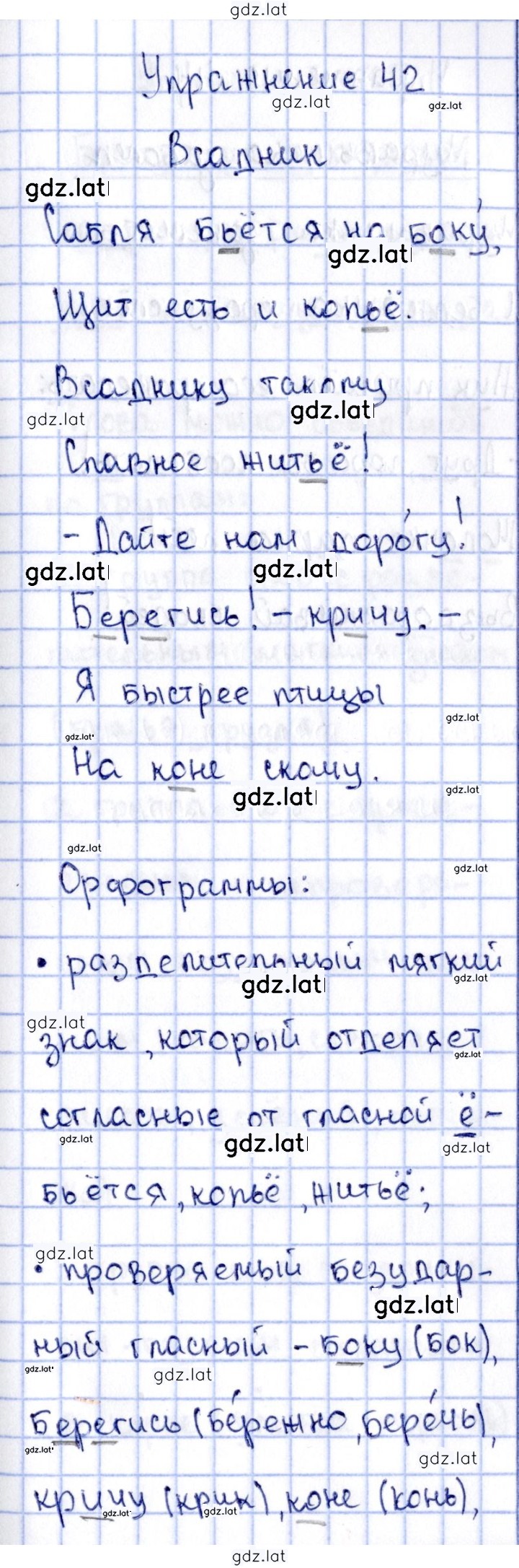 Решение задания № 42 — страница 1