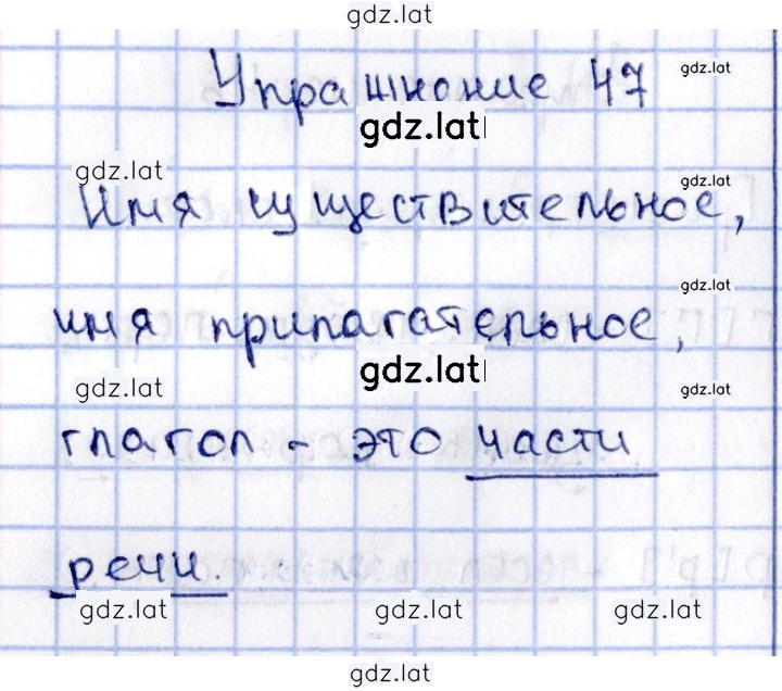 Решение задания № 47 — страница 1