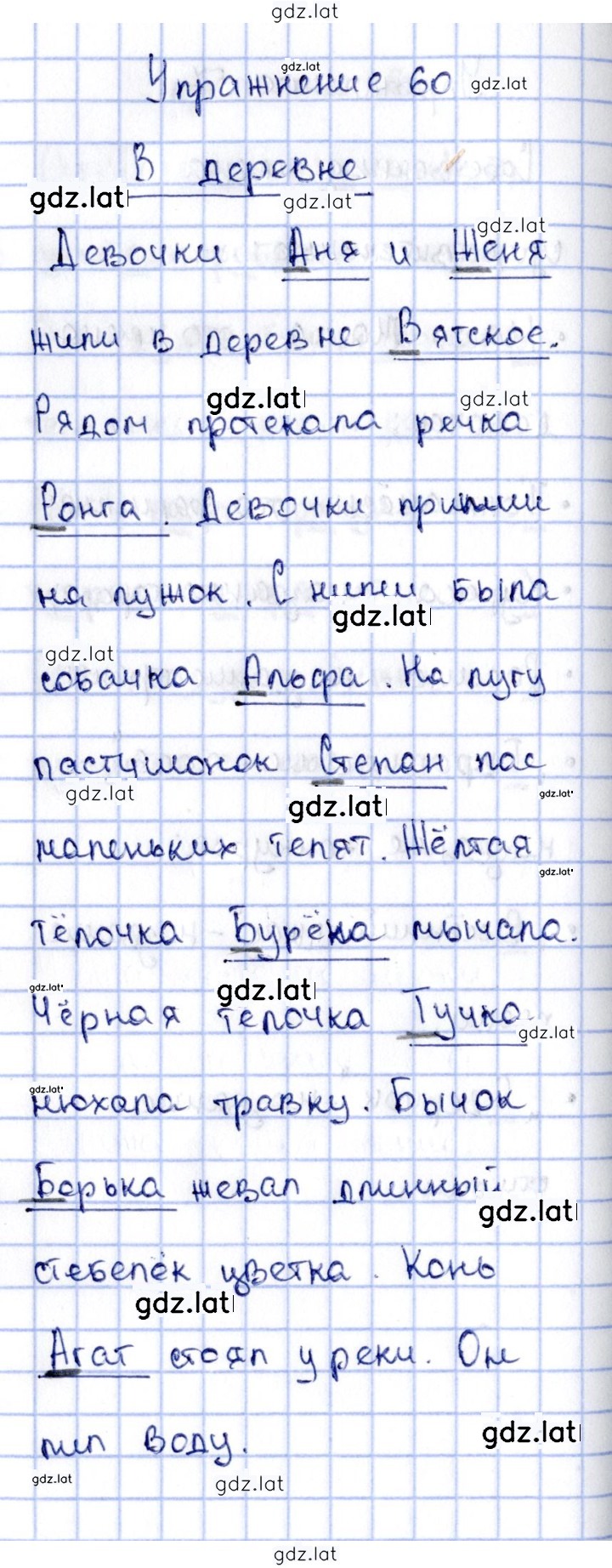 Решение задания № 60 — страница 1
