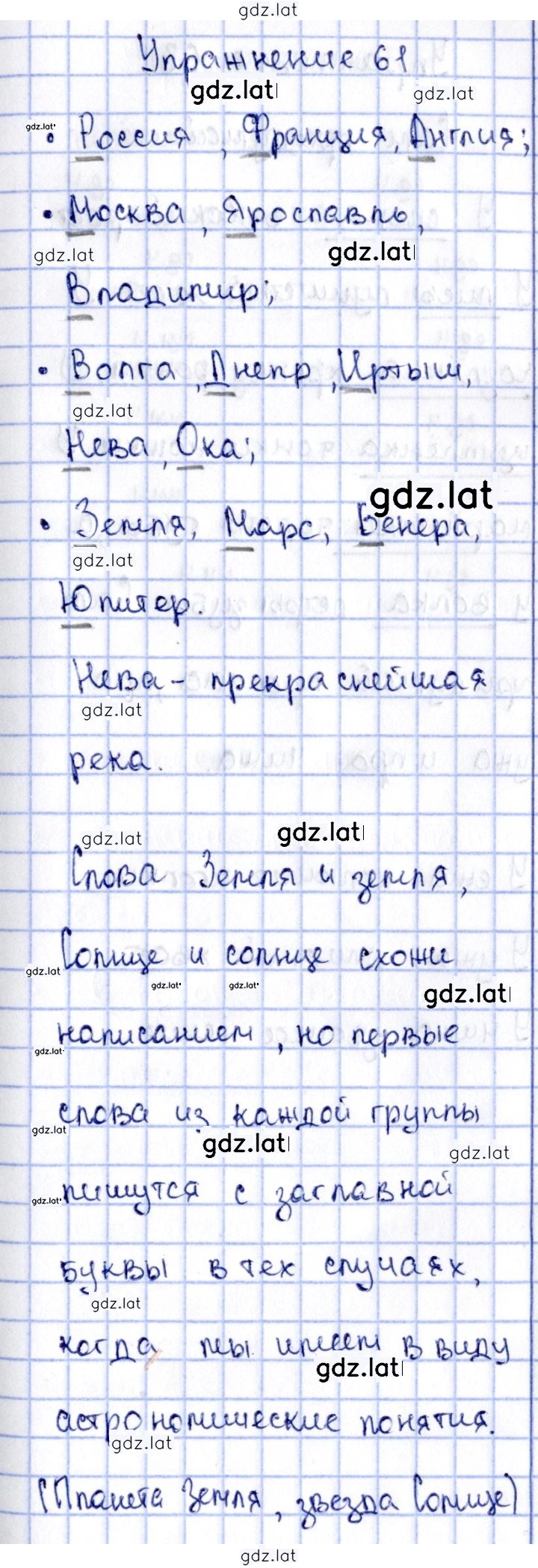 Решение задания № 61 — страница 1