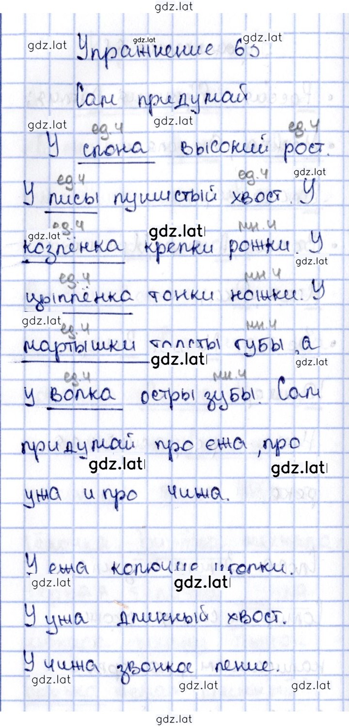 Решение задания № 63 — страница 1
