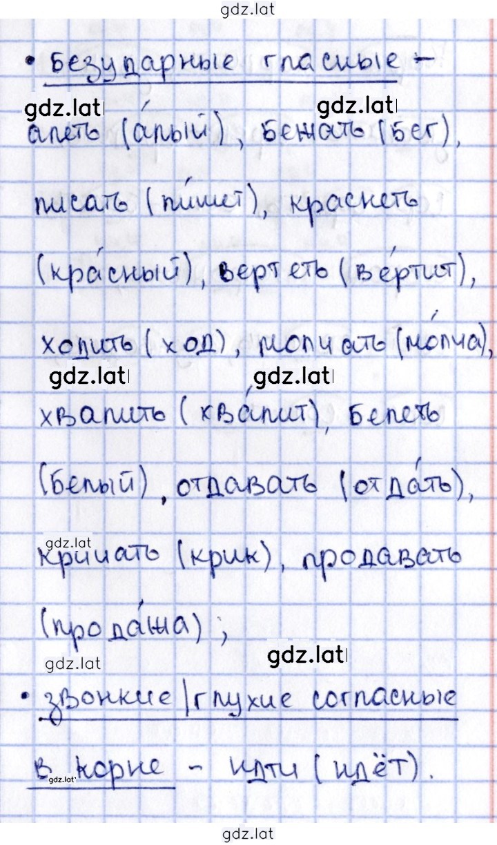 Решение задания № 75 — страница 2