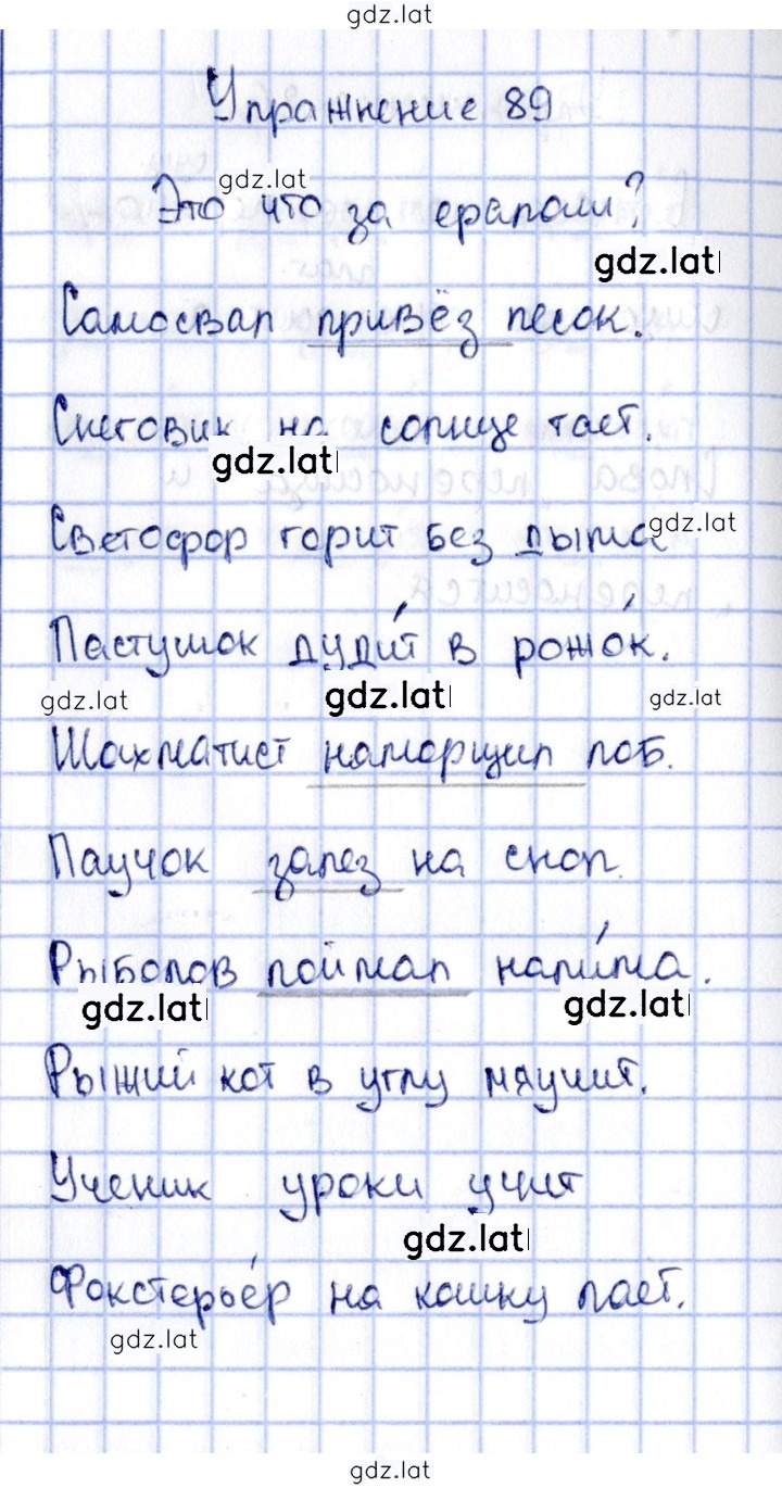 Решение задания № 89 — страница 1