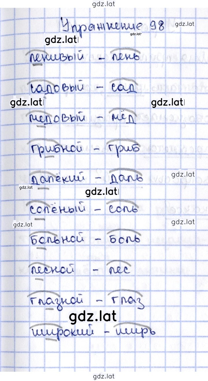 Решение задания № 98 — страница 1