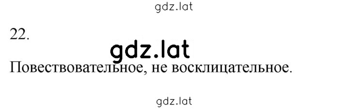 Решение задания № 22 — страница 1