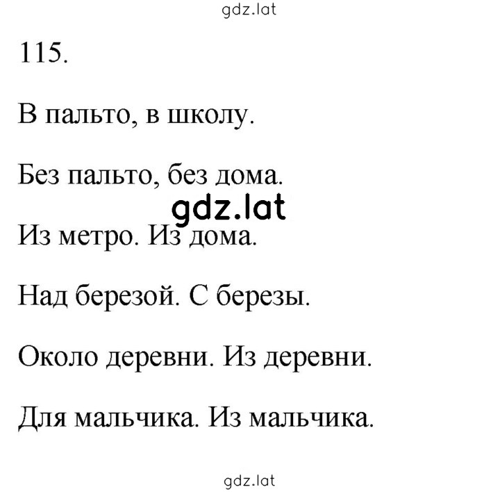 Решение задания № 115 — страница 1