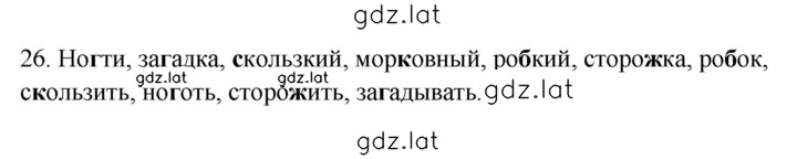Решение задания № 26 — страница 1