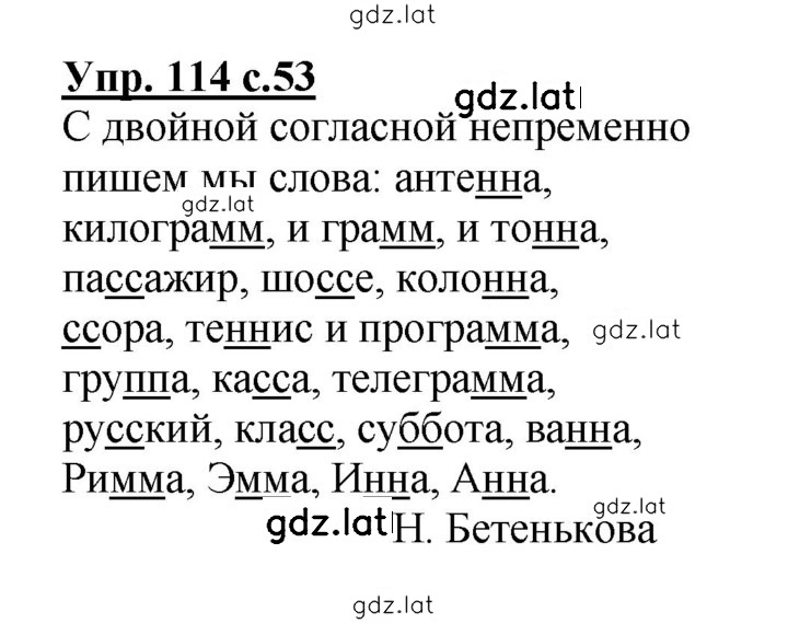 Решение задания № 114 — страница 1