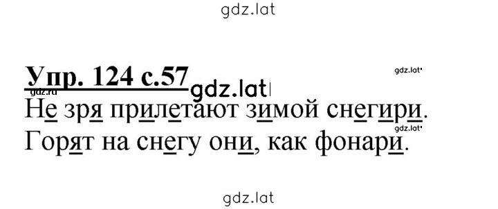 Решение задания № 124 — страница 1
