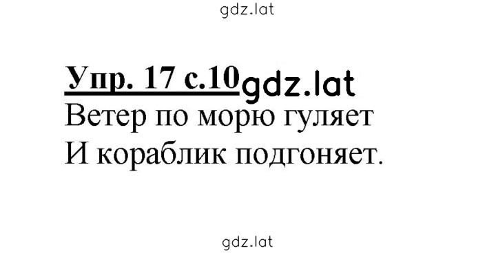 Решение задания № 17 — страница 1
