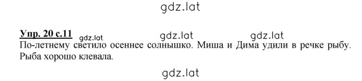 Решение задания № 20 — страница 1