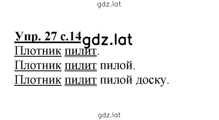 Решение задания № 27 — страница 1