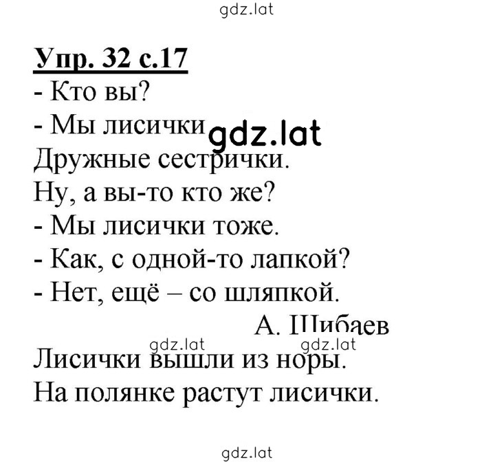 Решение задания № 32 — страница 1