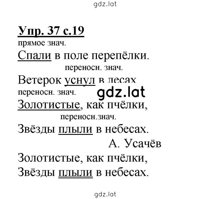 Решение задания № 37 — страница 1