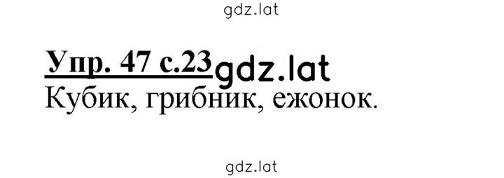 Решение задания № 47 — страница 1