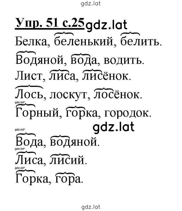 Решение задания № 51 — страница 1