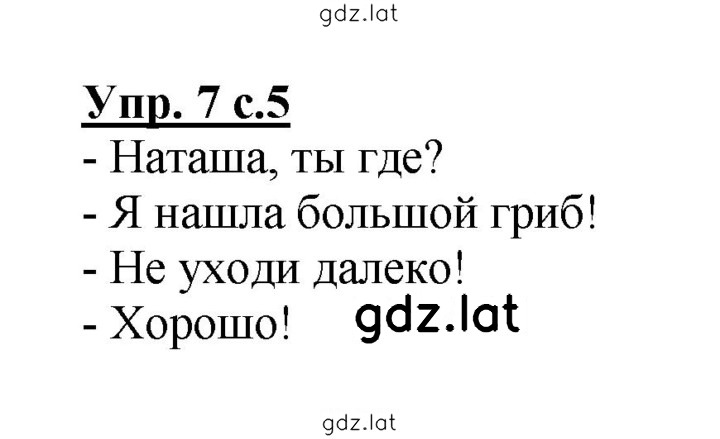 Решение задания № 7 — страница 1