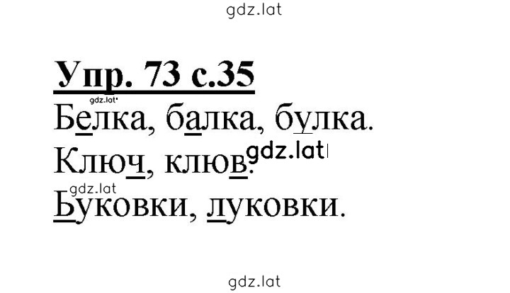 Решение задания № 73 — страница 1