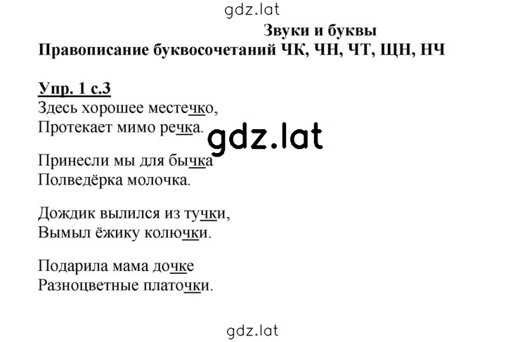 Решение задания № 1 — страница 1