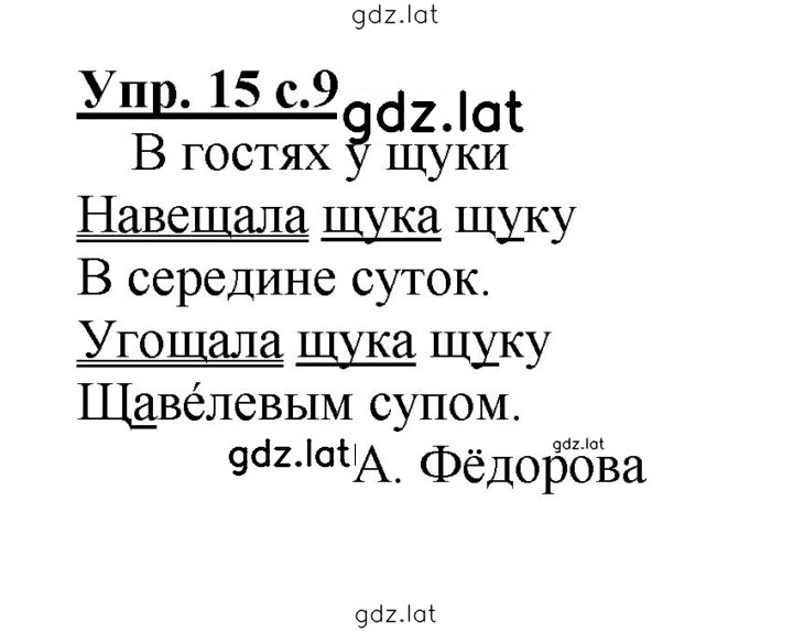 Решение задания № 15 — страница 1