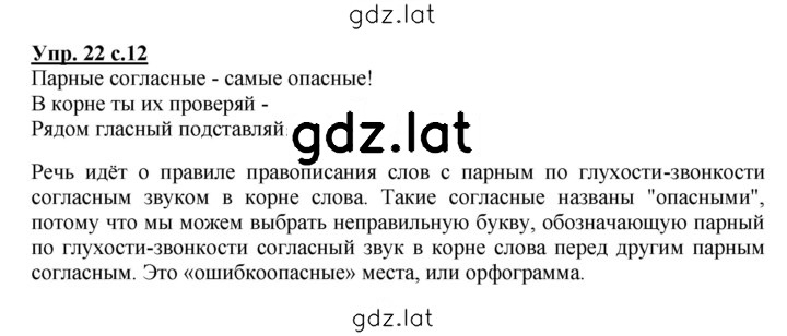 Решение задания № 22 — страница 1