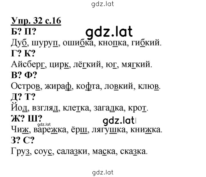 Решение задания № 32 — страница 1