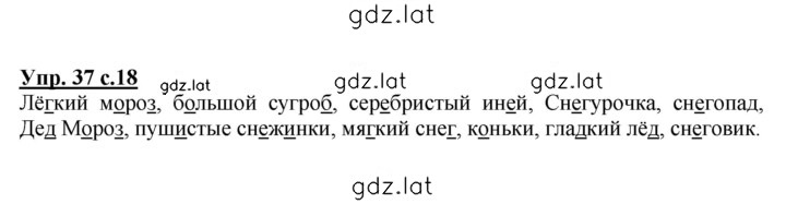 Решение задания № 37 — страница 1