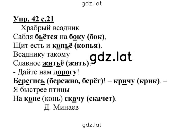 Решение задания № 42 — страница 1