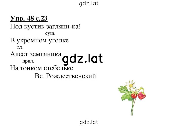 Решение задания № 48 — страница 1