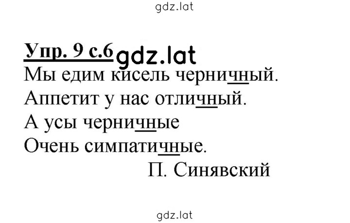 Решение задания № 9 — страница 1