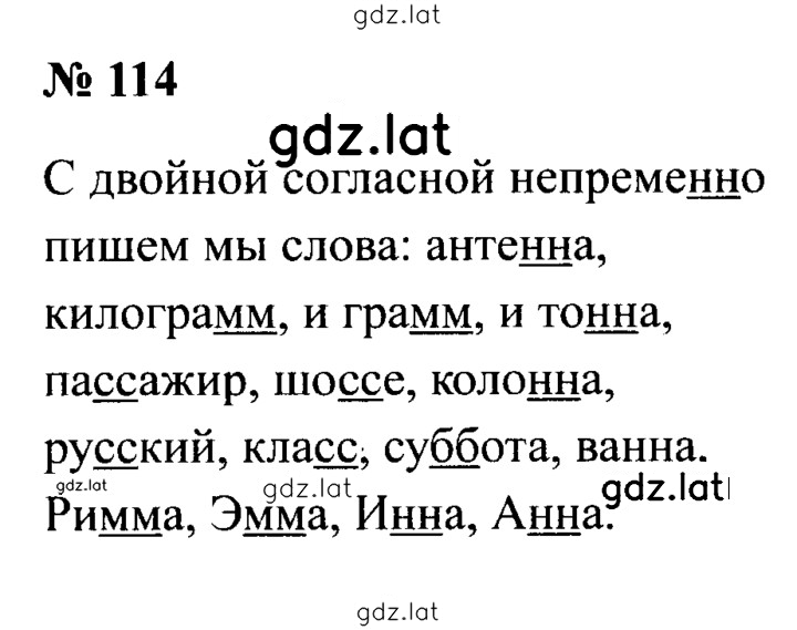 Решение задания № 114 — страница 1