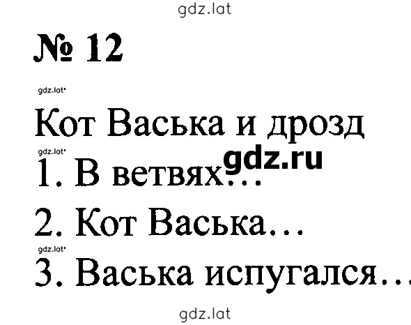 Решение задания № 12 — страница 1