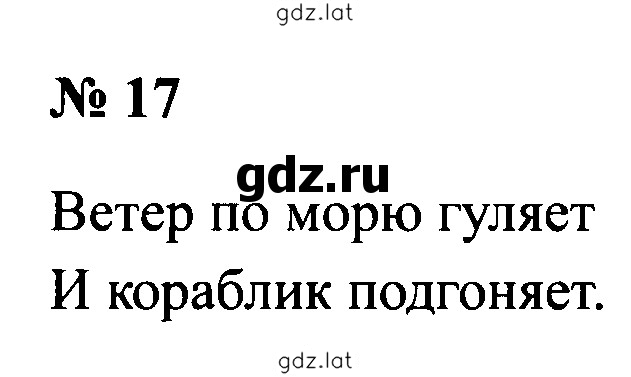 Решение задания № 17 — страница 1